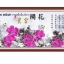 ดอกไม้สีชมพู ชุดปักครอสติช พิมพ์ลาย ครอสติสจีน งานฝีมือ DIY