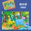 🌈ของเล่นเสริมพัฒนการ จิ๊กซอว์ 100 ชิิ้น ขนาด 70x48 ซม จิ๊กซอว์สำหรับเด็ก แนะนำสำหรับน้องวัย4-8ปี สำเนา
