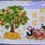 เงินไหลนอง ทองไหลมา ชุดปักครอสติส พิมพ์ลาย ครอสติสจีน งานฝีมือทำที่บ้าน DIY