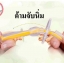 แปรงเด็กทารก ชุดสีชมพู