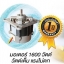 เครื่องปั่นดิจิตอล (Touch Screen) NT-BD1600