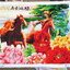 ม้า8 มงคล ครอสติสปักสำเร็จ ขนาด150x70cm ไม่รวมกรอบ งานฝีมือ DIY