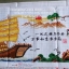 ตัวอักษรจีน ชุดปักครอสติช พิมพ์ลาย ครอสติสจีน งานฝีมือ DIY