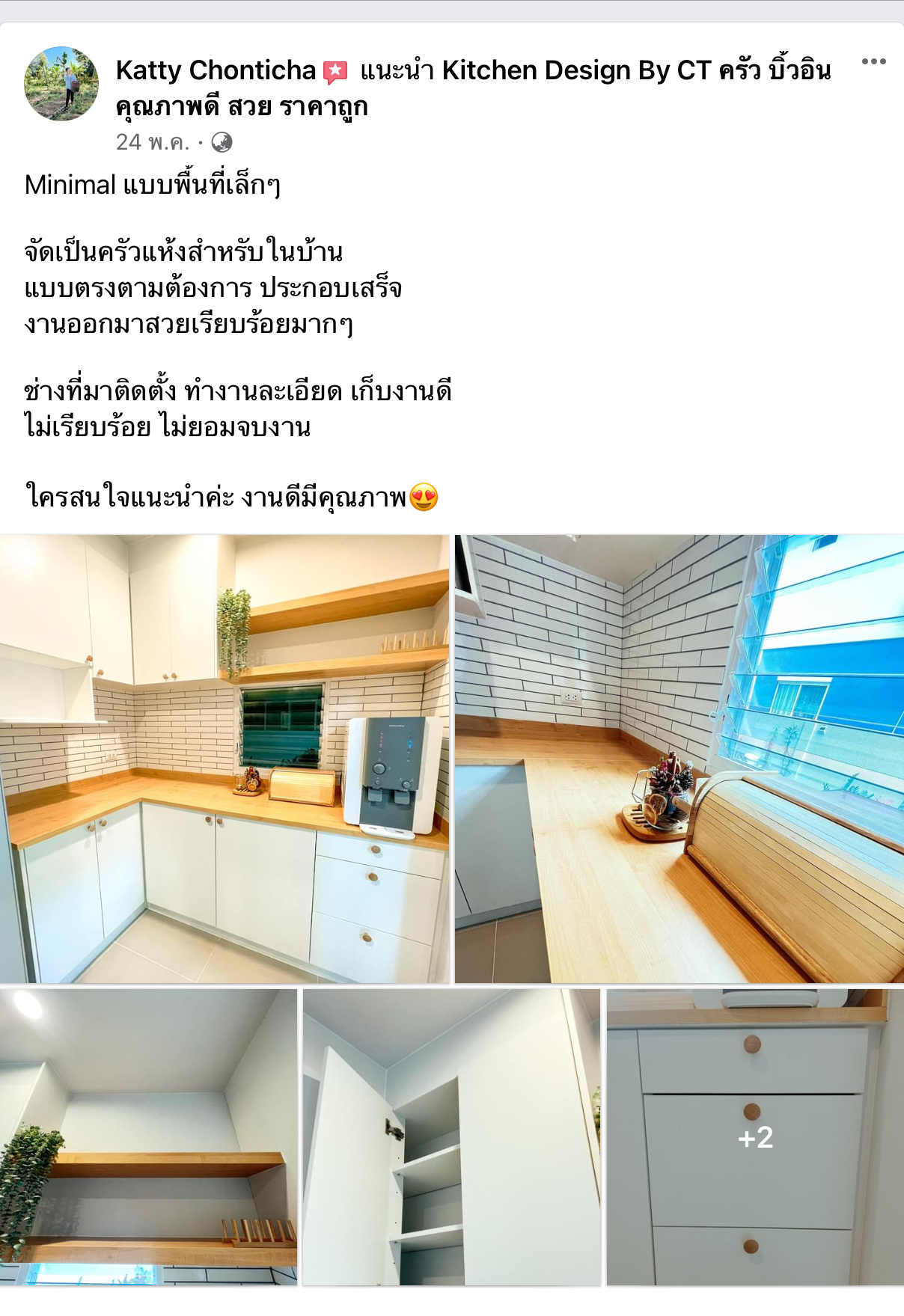 รีวิว34 Kitchen Design by CT